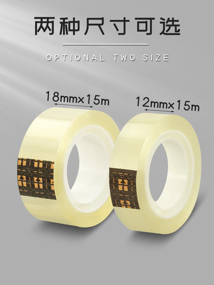 美国3m思高scotch胶带透明文具小胶纸18mm粘性强细窄胶布小号学生专用单面强力高粘度包装封口小卷交代透明胶