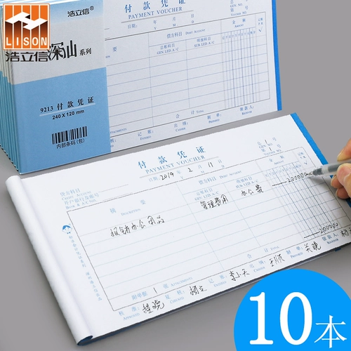Hao Lixin платежный ваучер с учетом денежных платеж