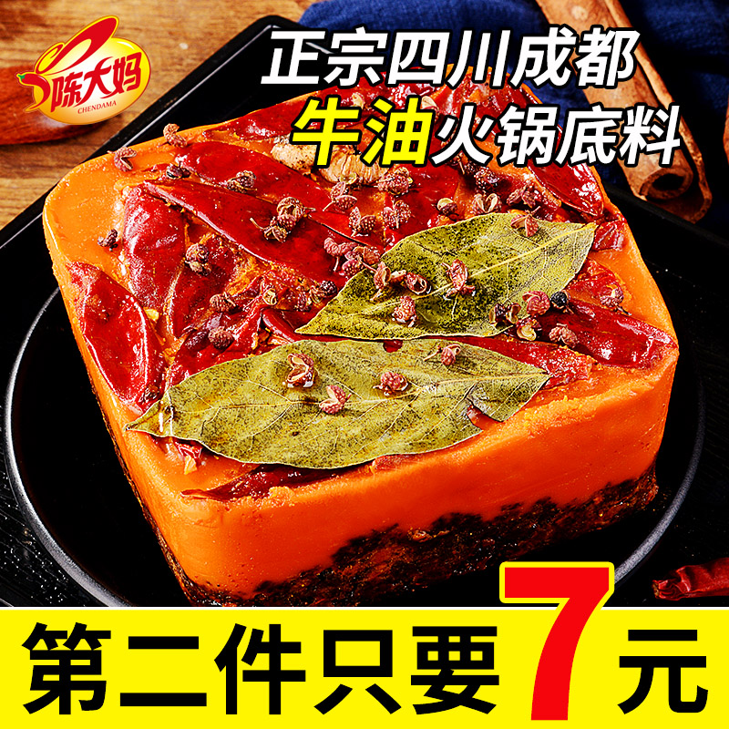 陈大妈牛油火锅底料500g四川特产成都重庆正