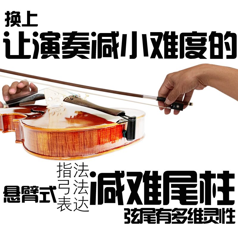 Multi-dimensional reduction of difficulty Tail column God column Maple violin viola cello code Polished horse bridge bridge 1234 accessories