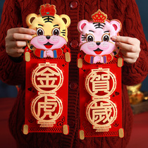 Spring Festival door stickers home Creative New Year Three-dimensional cartoon flannel door Tiger 2022 decoration