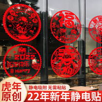 2022 Year of the Tigers door stickers New Year decorations Electrostatic stickers paper-cut window grilles Glass stickers New Year New Year blessings Wall