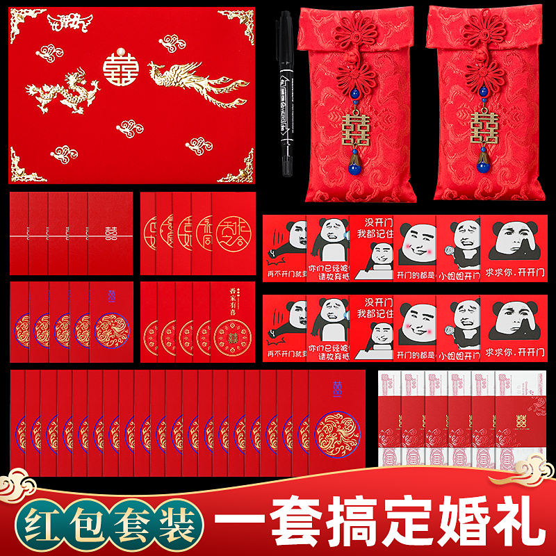 Wedding supplies red packet bag set wedding with personalized creative wedding decoration wedding room decoration special stickers