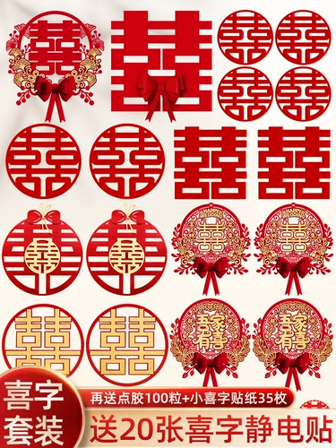 Свадьба Hi Word Sticker, украшение макета свадебной комнаты, свадебная наклейка на полную комнату.