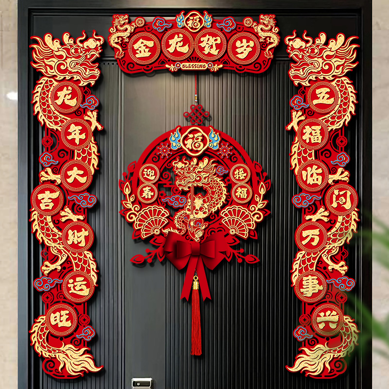 Magnetic attraction Spring Festival couplets 2024 New Year's New Year's New Year couplets for the Spring Festival Home Fueword gate Decorative Arrangement-Taobao