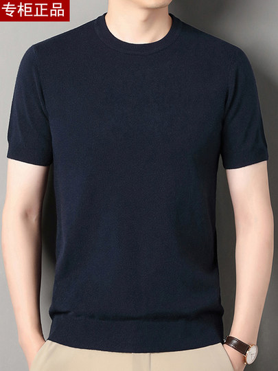 鄂尔多斯市羊毛衫男圆领短袖针织衫秋新款中青年纯色半袖T恤毛衣