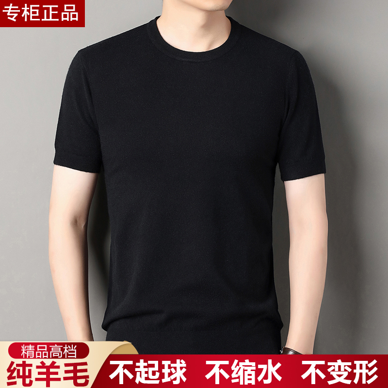 Spring Ordos Pure Wool Sweater for Men, Round Neck Short-Sleeved Knitwear, Versatile Half-Sleeve T-Shirt Sweater for Young and Middle-Aged People