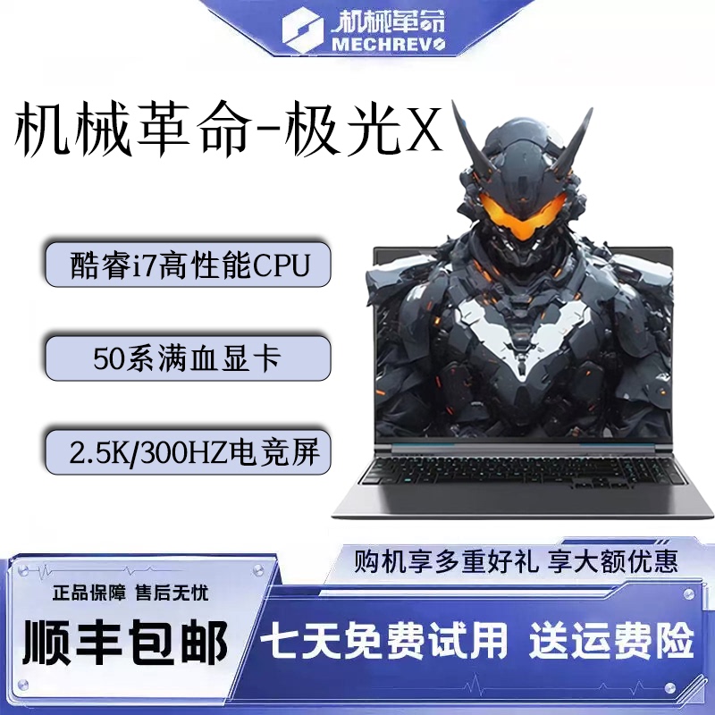 Mechrevo/Aurora Aurora X Full-Performance Standalone Graphics Notebook 5060 Core High-Performance Gaming