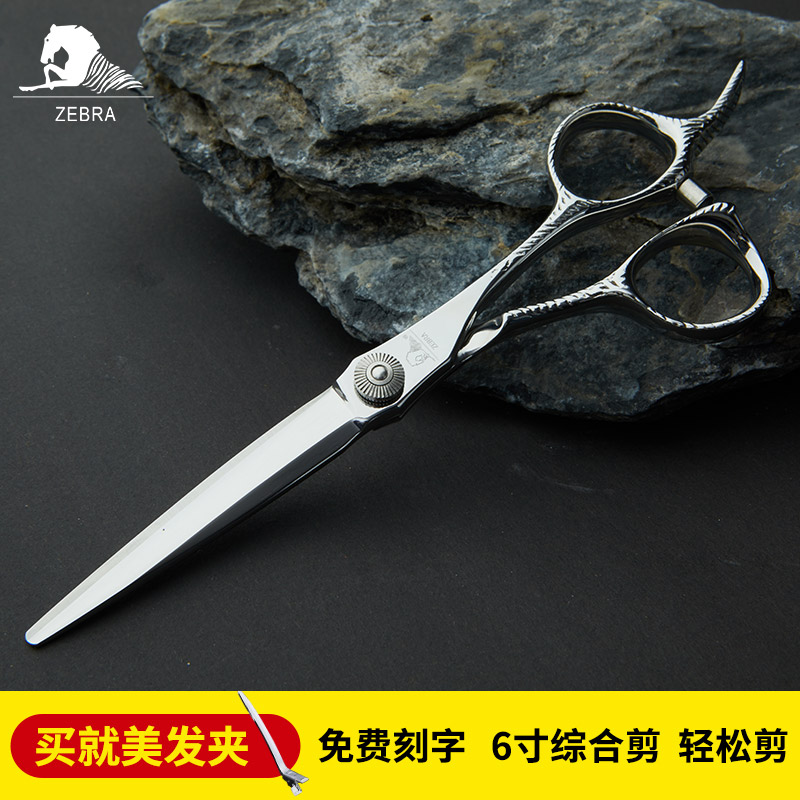 Nobita Scissors Zebra Scissors ZX39 Professional Haircut Scissors Hair Scissors Flat Scissors Bangs Scissors Comprehensive Scissors 6 inches