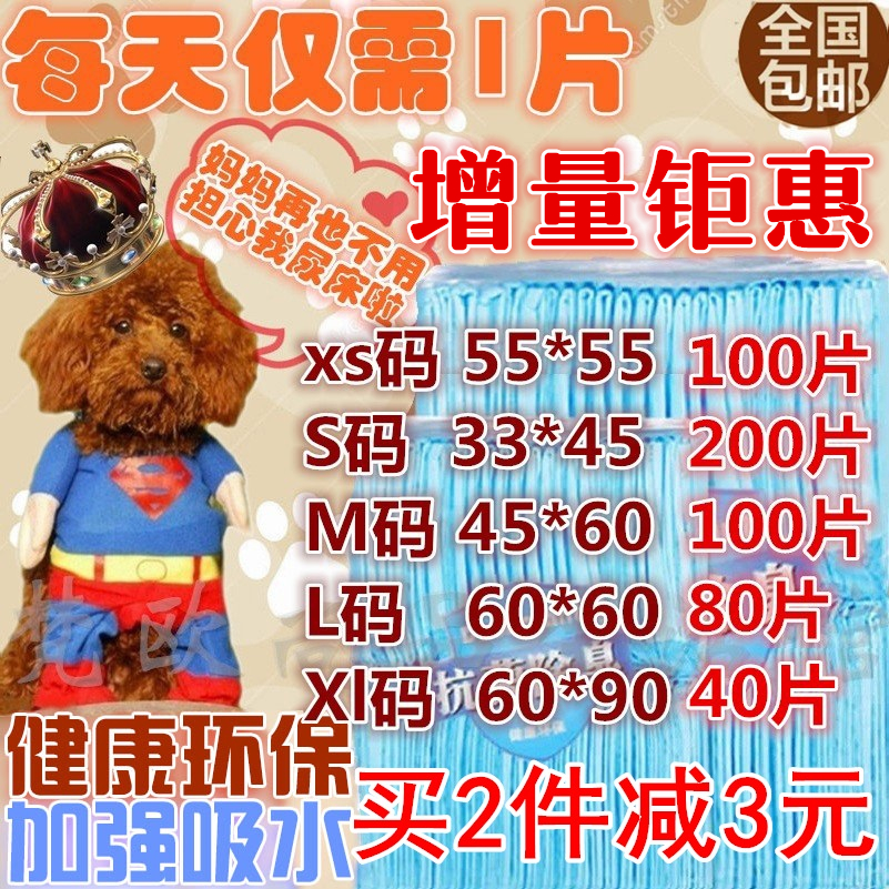 Pet Urine Mat Pooch Diaper Large Pet Supplies Teddy Thickened deodorized Absorbent Diaper Diaper not wet