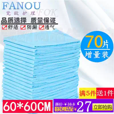 Kang disposable adult care pad for pregnant women, elderly baby urinary septum 6060 elderly care pad 70 tablets