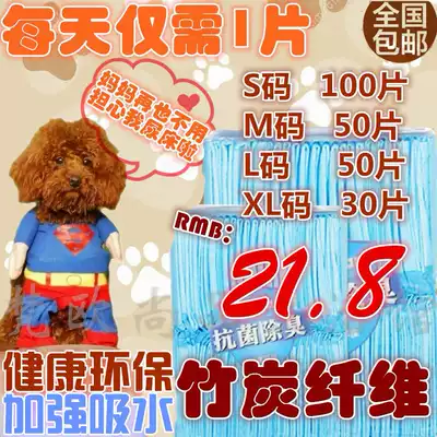 Special promotion rabbit cat dog pet paper diaper pad 100 Teddy dog diapers large, medium and small size-bamboo charcoal fiber