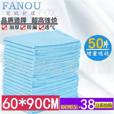 Accompanied by deckang adult care pad for the elderly mattress diapers for the elderly paper diapers 60*90 50