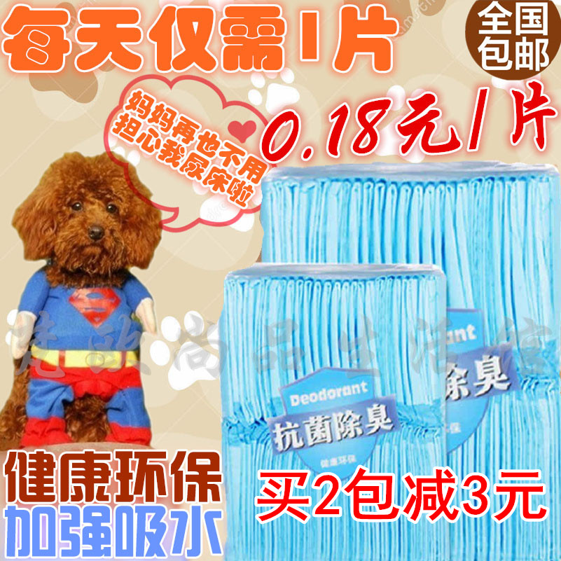 Pet Urine Mat Dog Urine Sheet Deodorant Urine Mat Water Absorbent Diaper Pet Supplies Teddy Puppy Diaper not wet 100 slices