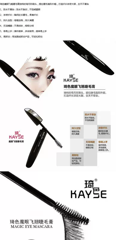 Qi màu chính hãng mắt ma thuật chống thấm nước không nở lâu rập khuôn rậm rạp mascara dài mã hóa cong dài - Kem Mascara / Revitalash