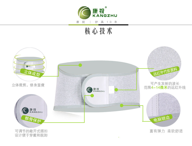 康祝远红外负离子护腰带腰围保暖 保健 运动 护具