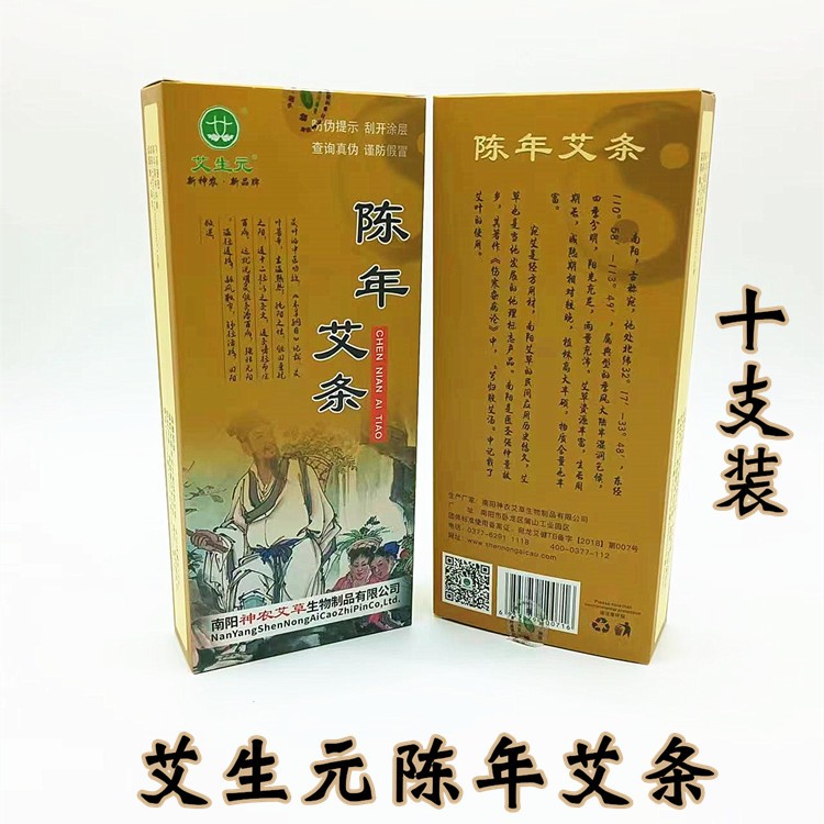 神农艾草陈年陈艾 艾灸条 艾绒艾叶艾草条艾条妇科宫寒家用