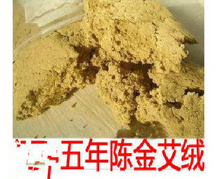 35：1金艾绒 35比1艾绒 火龙罐艾绒 艾绒垫 黄艾绒100克