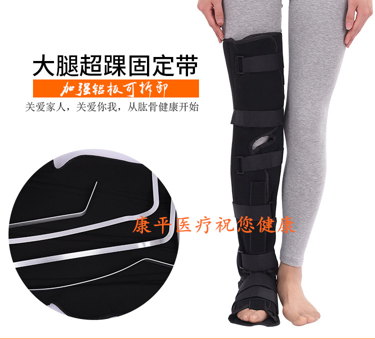 大腿超踝固定带小腿脚踝固定铝板固定护具股胫腓支具支架