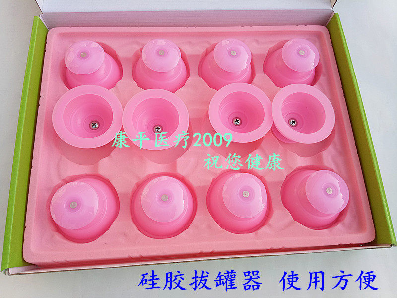 正品加厚橡胶拔火罐真空硅胶拔罐器 家用吸湿12罐易罐 拔气罐