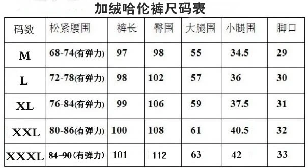 Quần mới harem quần nữ mùa thu và quần mùa đông dày cỡ lớn hoang dã chân mỏng quần cộng với nhung lỏng