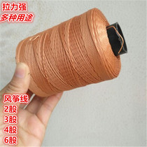 Weifang kite line 2 shares 3 shares 4 shares thickness 250 meters 500 meters 1000 meters 3000 meters tire line