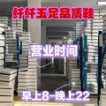 纤纤玉足品质鞋