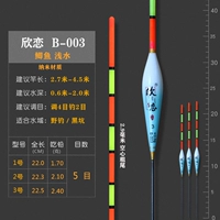 Синьлиан B-003