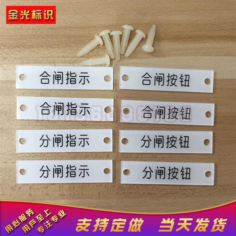 Bảng hiệu điện bảng tên biển báo hộp nút nút biển báo Bảng hai màu khắc bảng hiệu acrylic - Thiết bị đóng gói / Dấu hiệu & Thiết bị