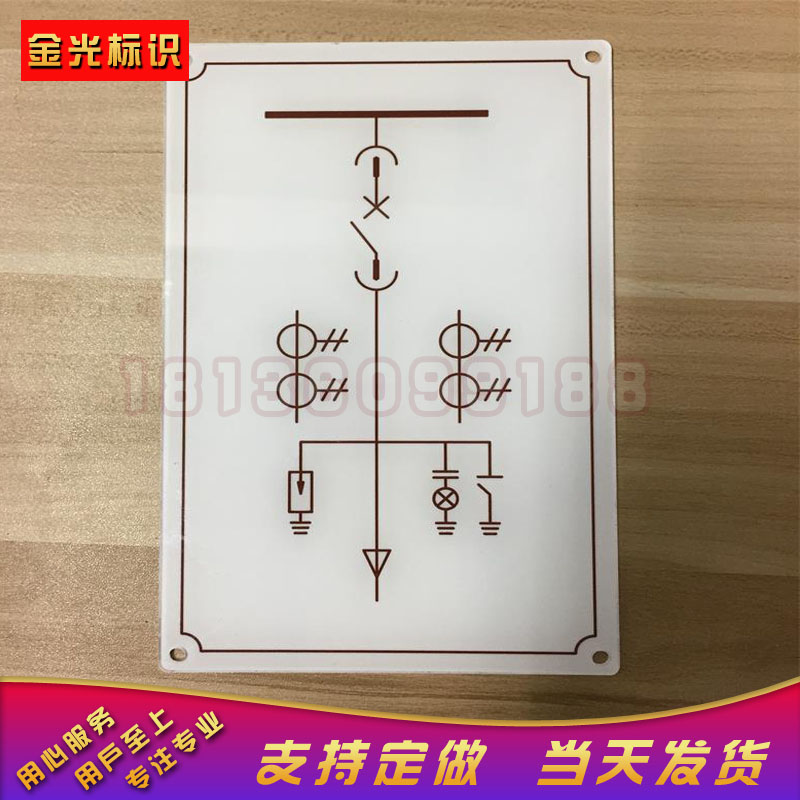 Áp suất cao 10KV mô phỏng thẻ khắc tùy chỉnh 6KV tương tự bảng điện acrylic tên tùy chỉnh - Thiết bị đóng gói / Dấu hiệu & Thiết bị