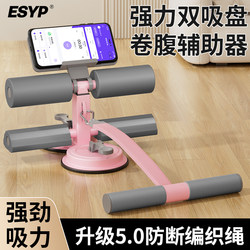 Sit-up assistant For Home intelligent abdominal muscle training abdominal tension device indoor sports fitness equipment
