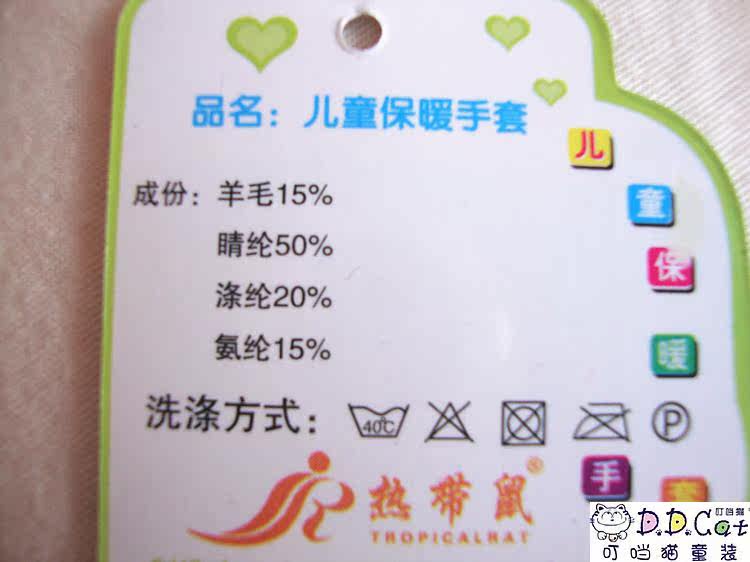 Gants pour enfants en de laine - Ref 2147392 Image 13