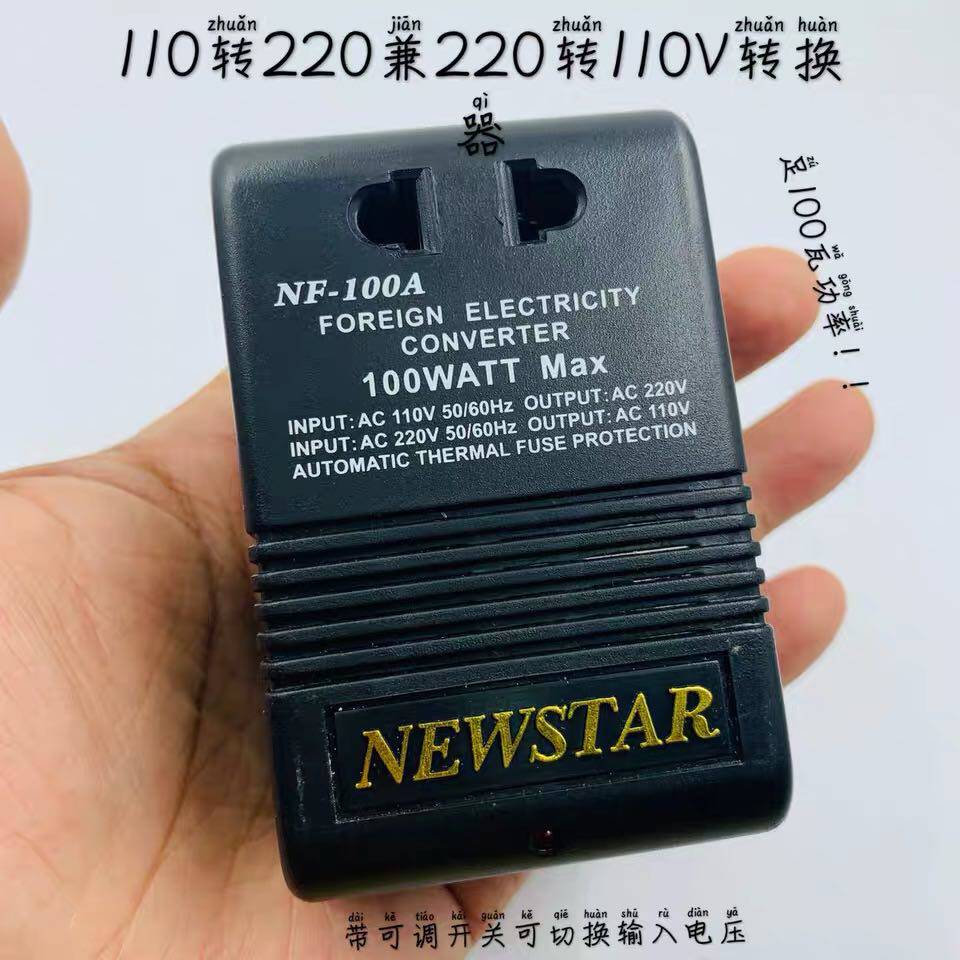 220V to 110V Transformer 100W110V Transformer 220V to 110V Power Transformer Converter