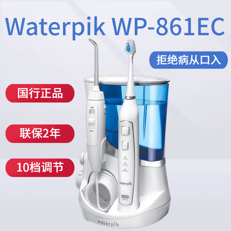 Wholesale American waterpik Jiebi household tooth flushing machine water flosser tooth cleaning machine WP-861EC
