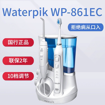 Wholesale American waterpik Jiebi household tooth rinser water flosser toothbrush cleaning machine WP-861EC