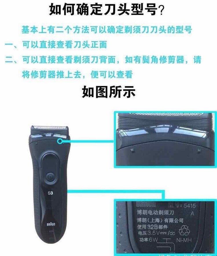 Braun razor 21B 5408 5414 320S-4 330s-4 3020s 300s 340s-4 S3