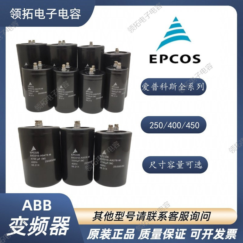 450V22000UF Aipukos brand new aluminum electrolytic capacitor inverter New original imported EPCOS-Taobao