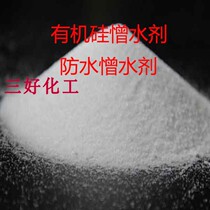 Silicone hydrophobic agent Polysiloxane powder Waterproof coating material additive Lotus leaf hydrophobic agent