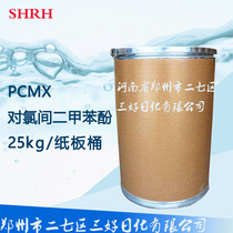 P-Chloro-m-xylene phenol (PCMX )Fungicide Insecticide Preservative Fine strip disinfectant