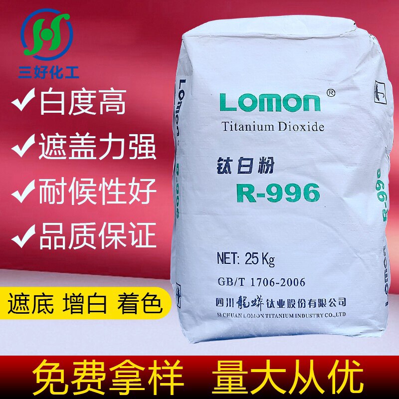 Rutile type titanium dioxide ink plastic coating rubber PVC white pigment titanium dioxide dioxide