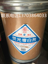 Optical brightener Water-soluble brightener Brightening agent Washing powder Laundry liquid Textile printing and dyeing Rubber coating brightener