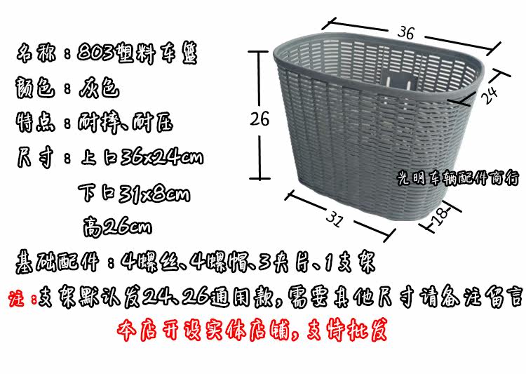 Panier pour vélo en plastique - Ref 2258079 Image 6