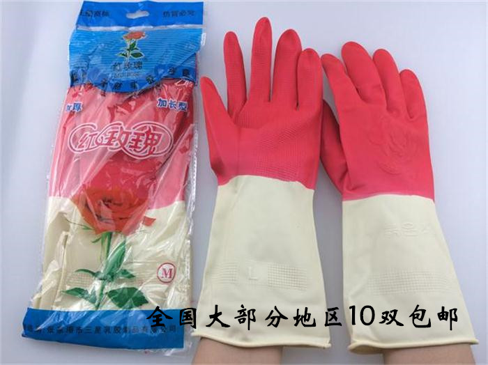 Fragrant flower latex gloves washing dishes and laundry housework waterproof rubber wear-resistant labor insurance canteen leather gloves 10 pairs