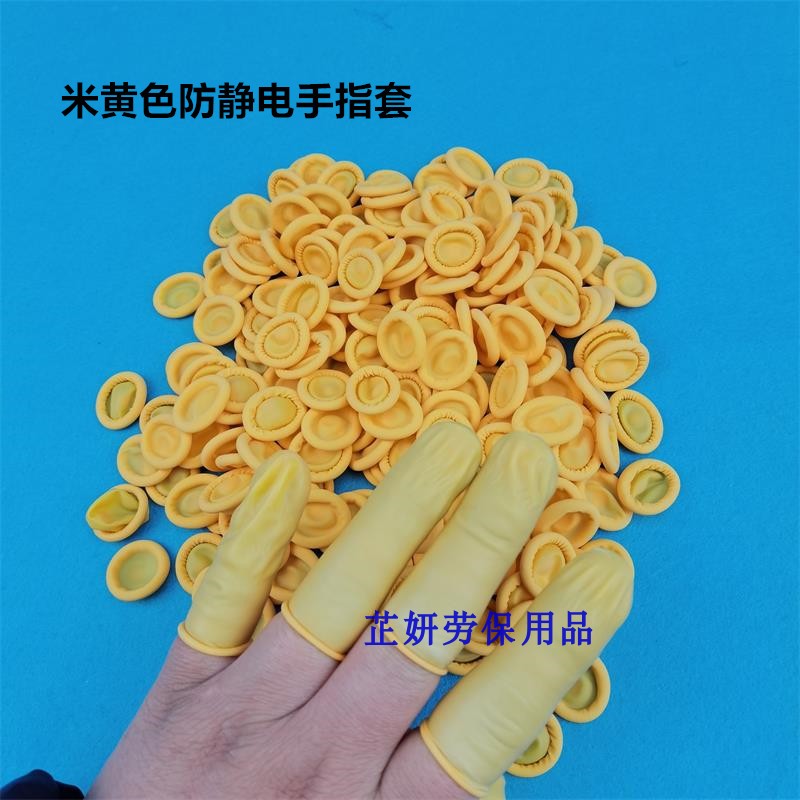 Beige anti-static finger cover high-quality 500g latex labor insurance hand roll finger cover dust-free purification beauty electronics