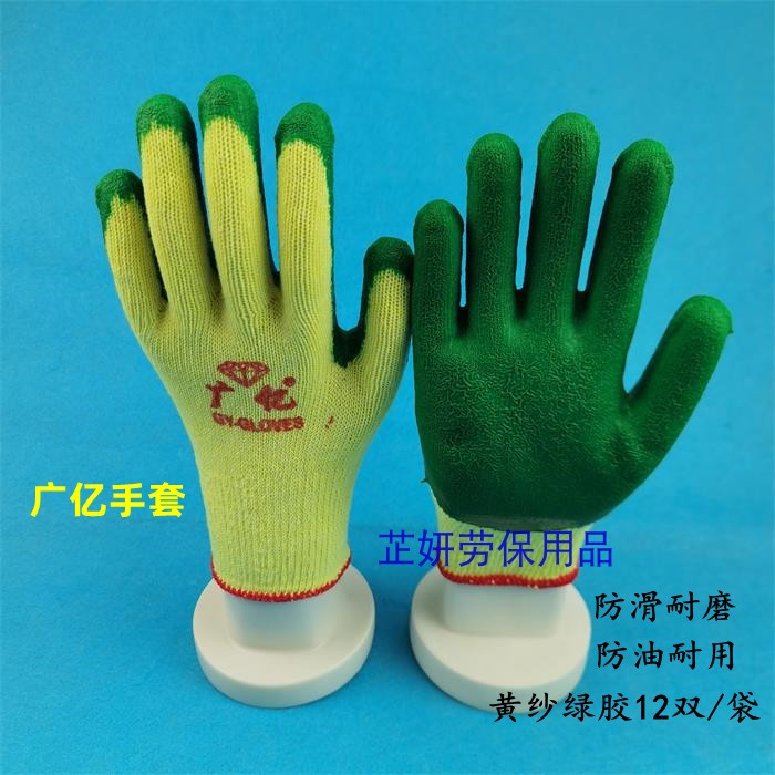 Guangyi Gloves Yellow Yarn Green Glue Ten-Needle Yarn Dipped Glue Hanging Glue Wear-resistant Work Gloves Factory Labor Insurance Products