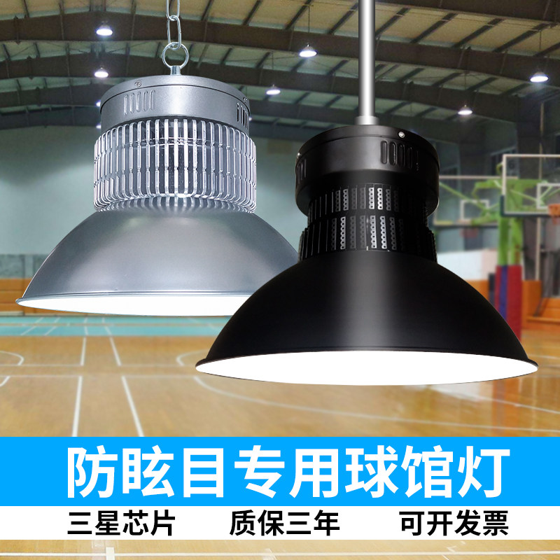 LED anti-glare basketball court special lights badminton volleyball hall special lights ping-pong gymnasium shadowless chandeliers