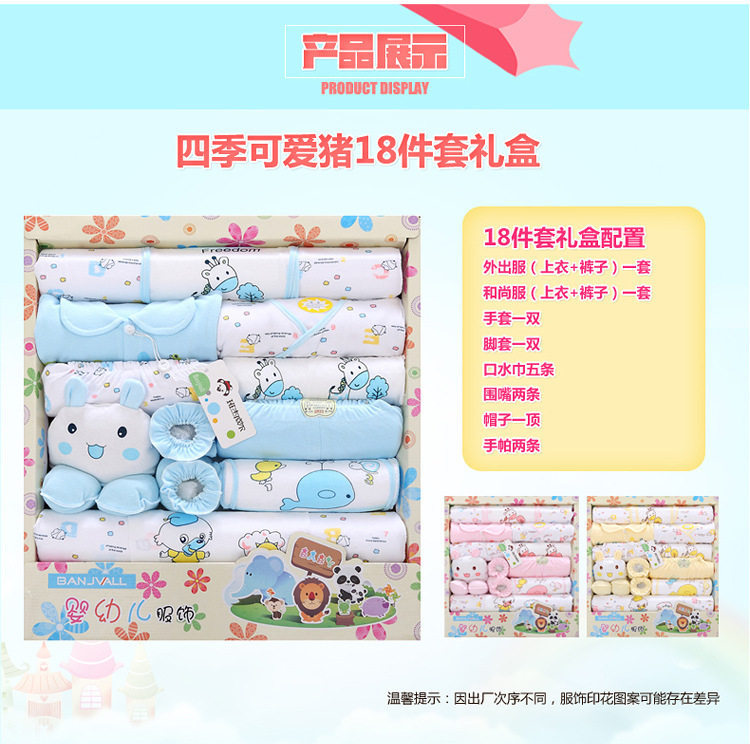 Coffret cadeau pour nouveau-né - Ref 1957716 Image 7