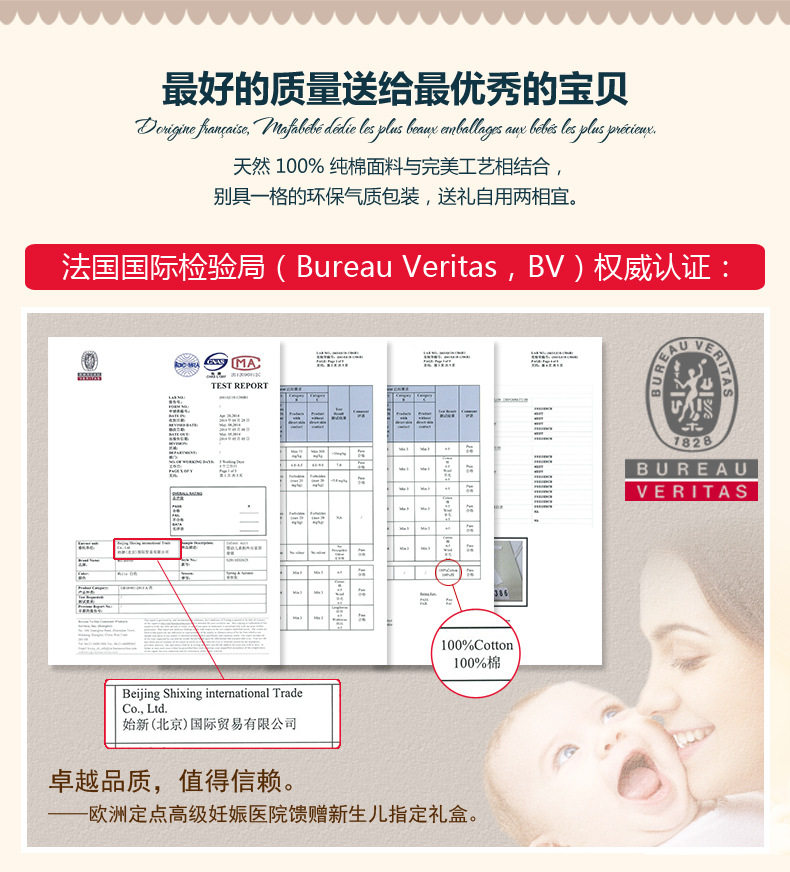 Coffret cadeau pour bébé MAFABEBE - Ref 1957595 Image 11