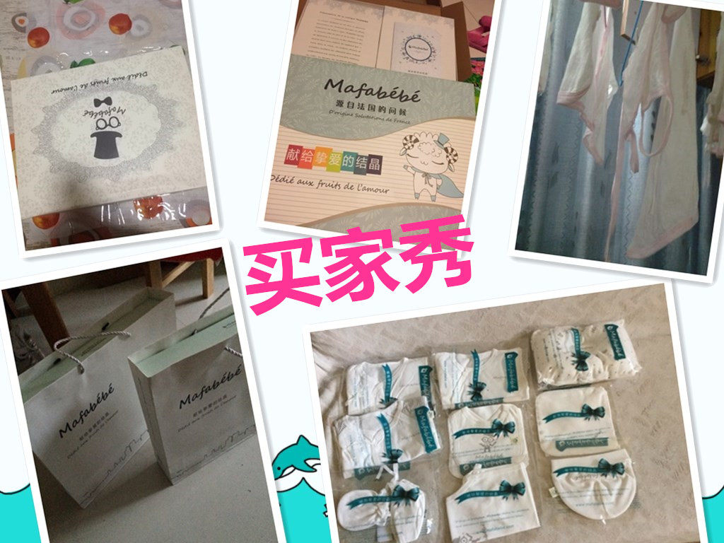 Coffret cadeau pour bébé MAFABEBE - Ref 1957595 Image 43