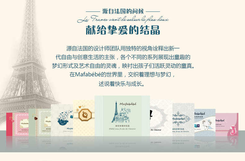 Coffret cadeau pour nouveau-né MAFABEBE - Ref 1954528 Image 48